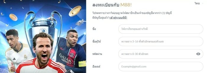 m88สมัคร