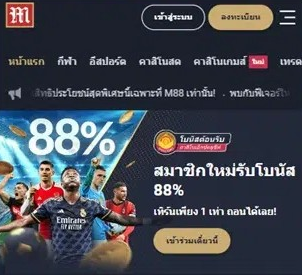 m88 ทางเข้า ดีที่สุด ใน โลก